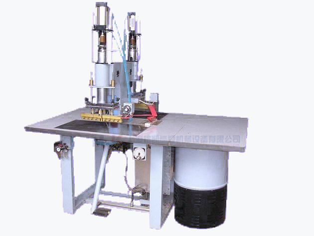 腳踏雙頭高頻機(jī)